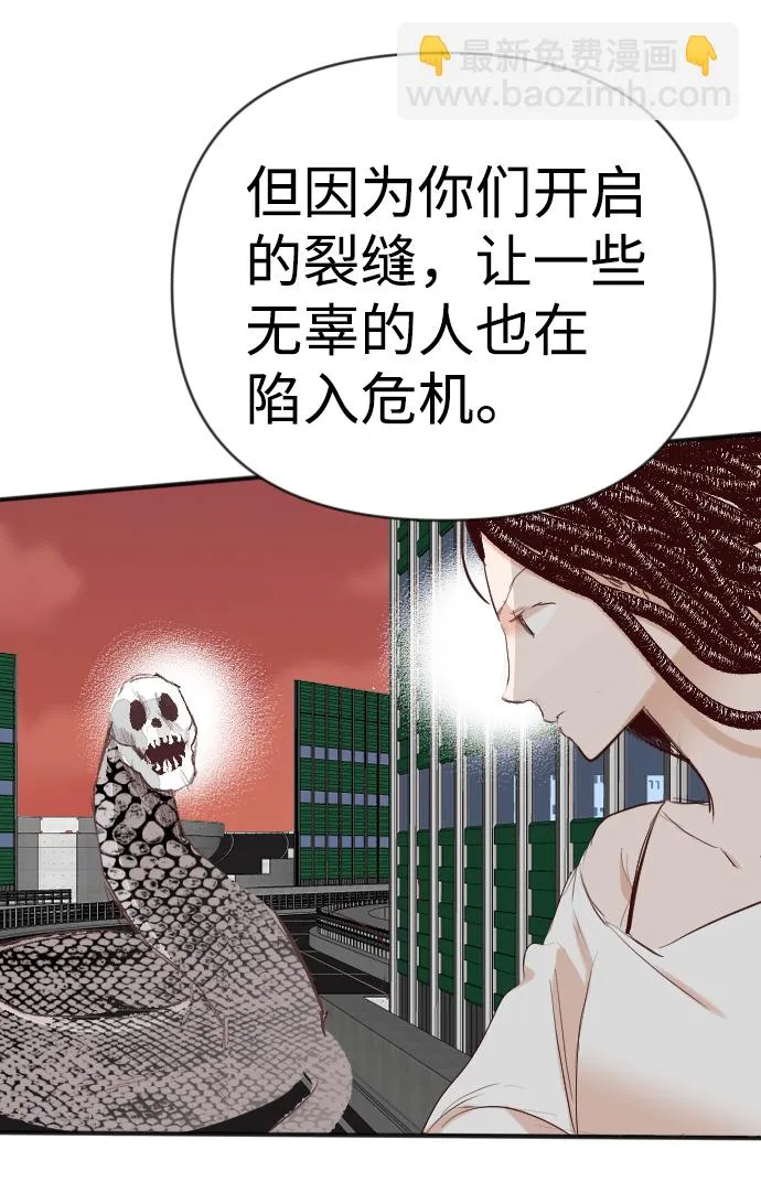 [第90话] 黑暗森林（3） 第30页