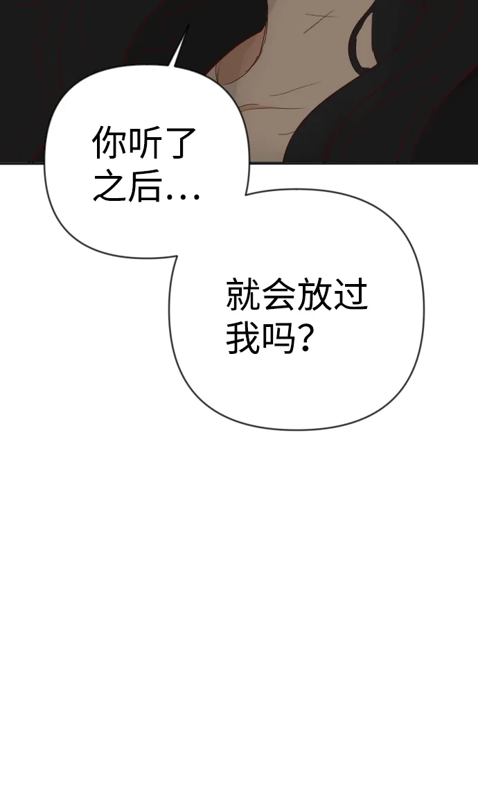 [第90话] 黑暗森林（3） 第35页