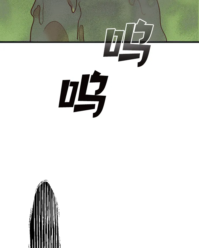 [第90话] 黑暗森林（3） 第45页