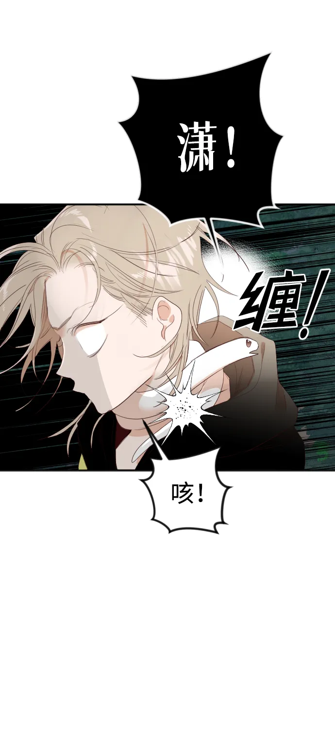 [第90话] 黑暗森林（3） 第53页