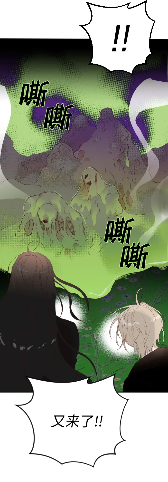 [第90话] 黑暗森林（3） 第55页