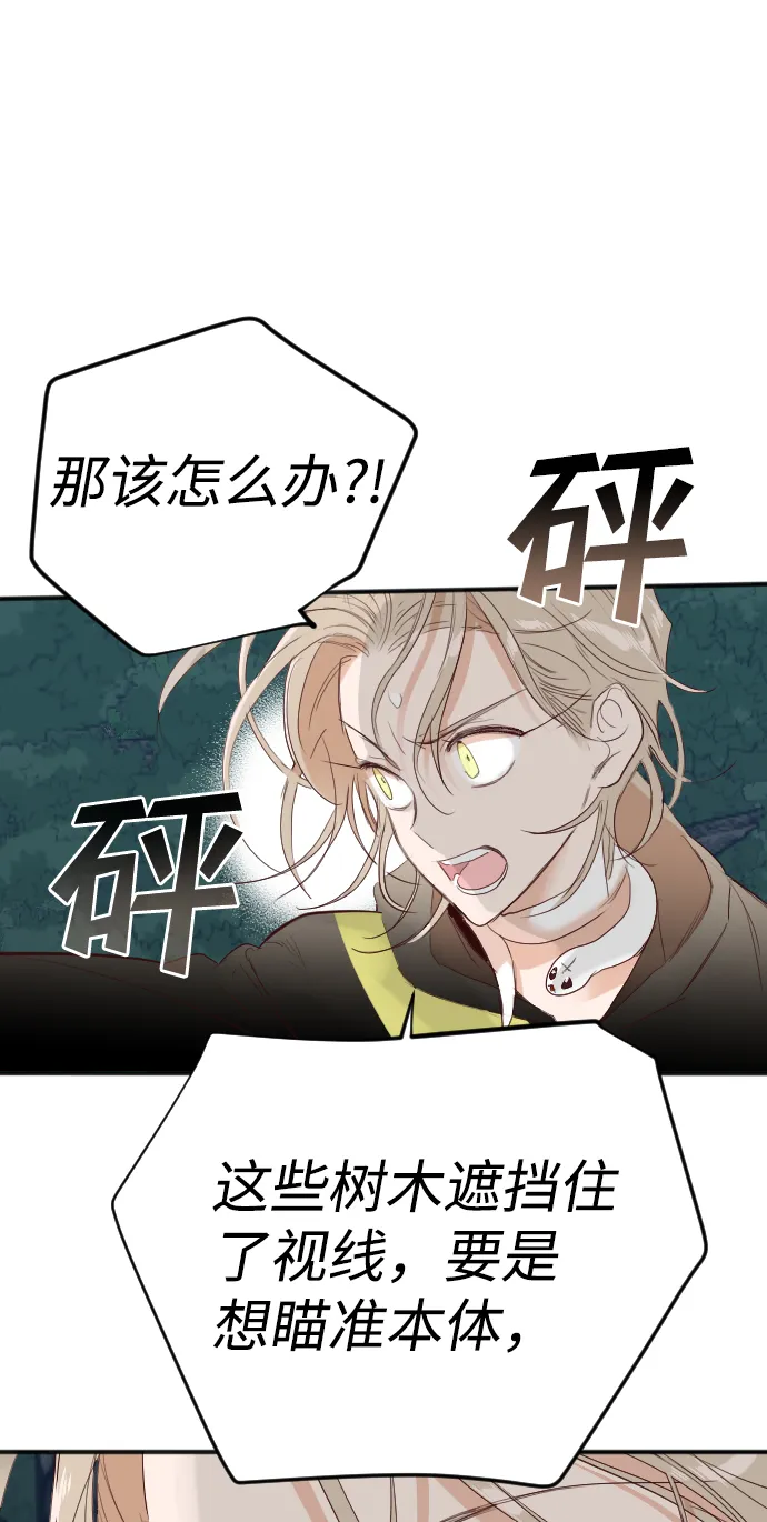 [第90话] 黑暗森林（3） 第64页