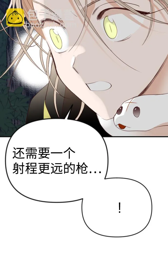 [第90话] 黑暗森林（3） 第65页