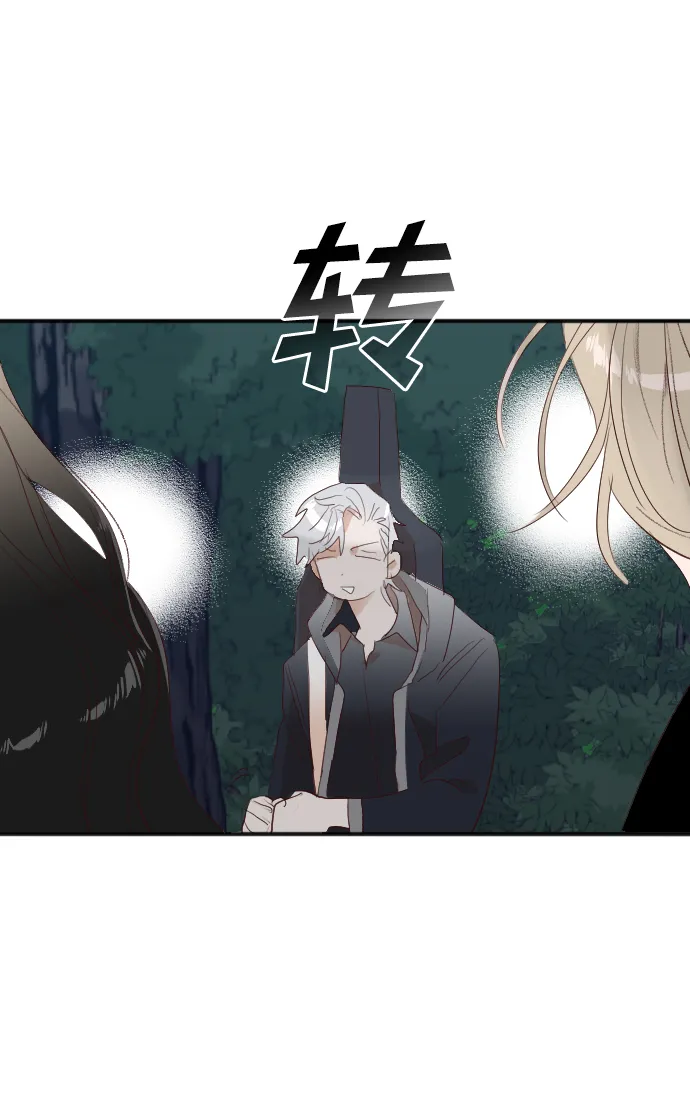 [第90话] 黑暗森林（3） 第66页