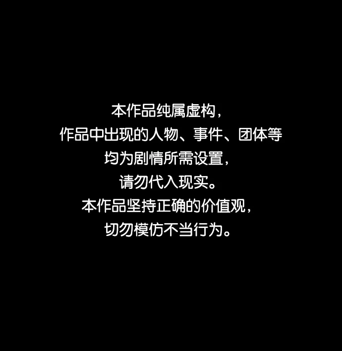 [第89话] 黑暗森林（2） 第1页