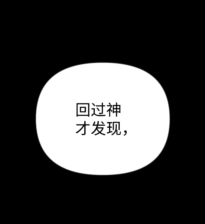 [第89话] 黑暗森林（2） 第7页