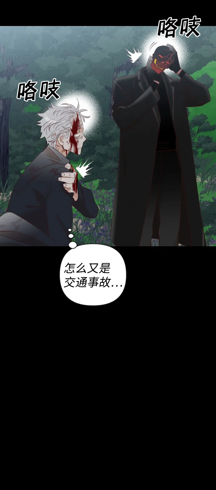 [第89话] 黑暗森林（2） 第8页