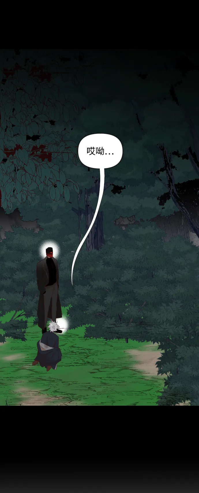 [第89话] 黑暗森林（2） 第10页