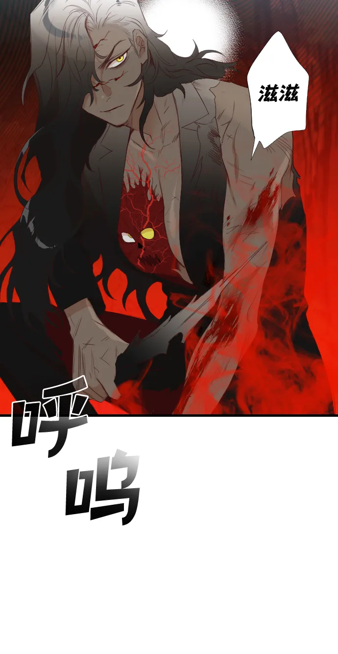 [第89话] 黑暗森林（2） 第12页