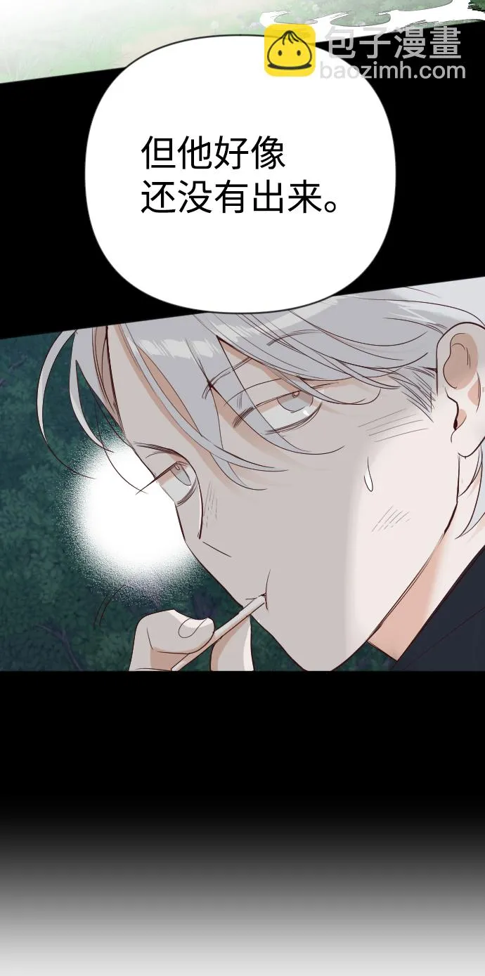 [第89话] 黑暗森林（2） 第20页