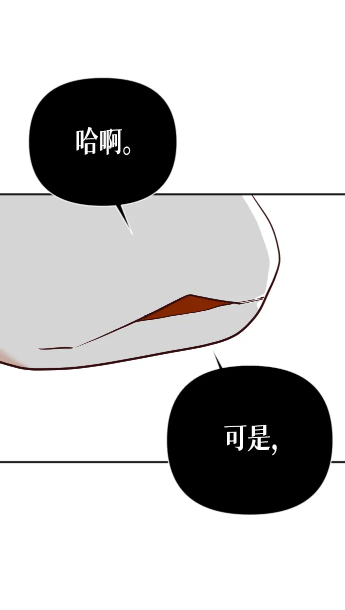 [第89话] 黑暗森林（2） 第25页