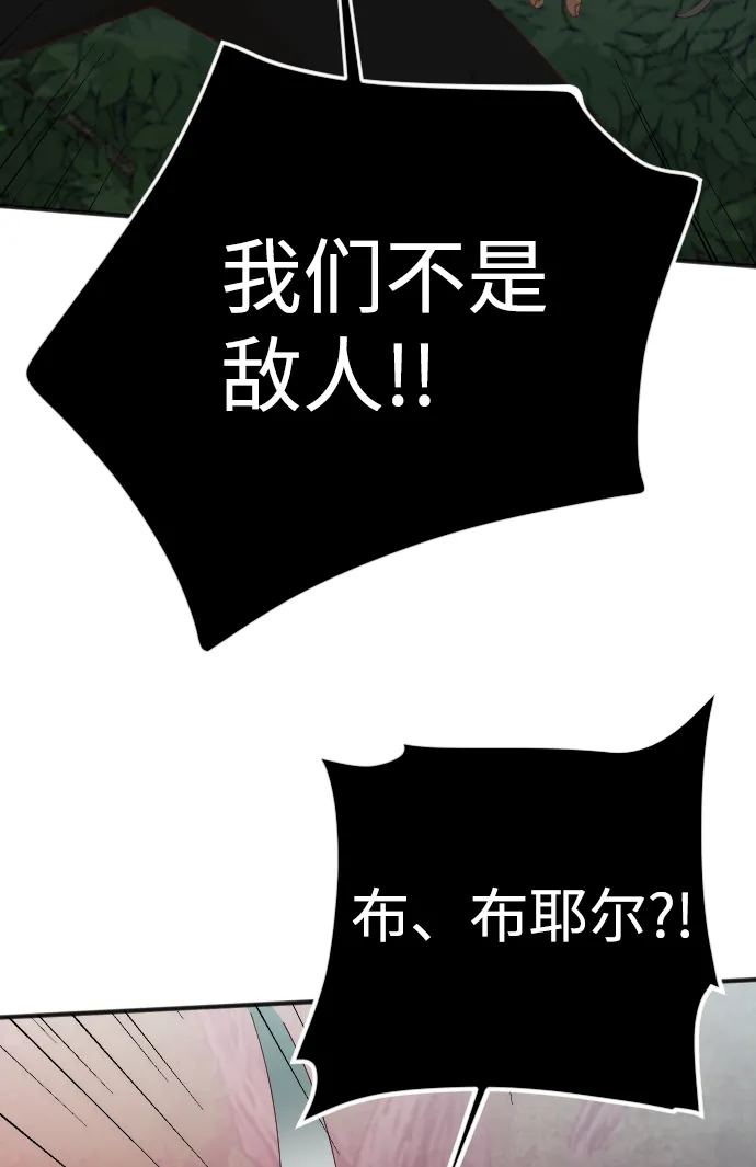 [第89话] 黑暗森林（2） 第30页