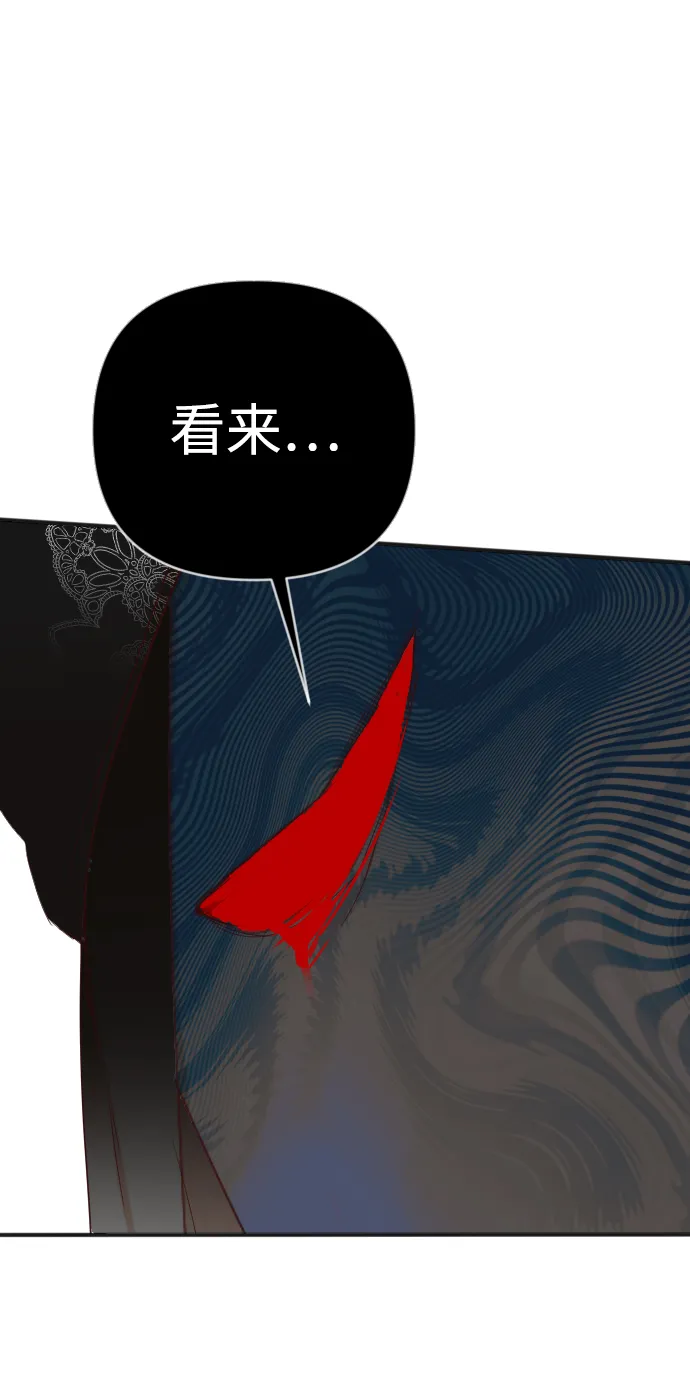 [第89话] 黑暗森林（2） 第35页