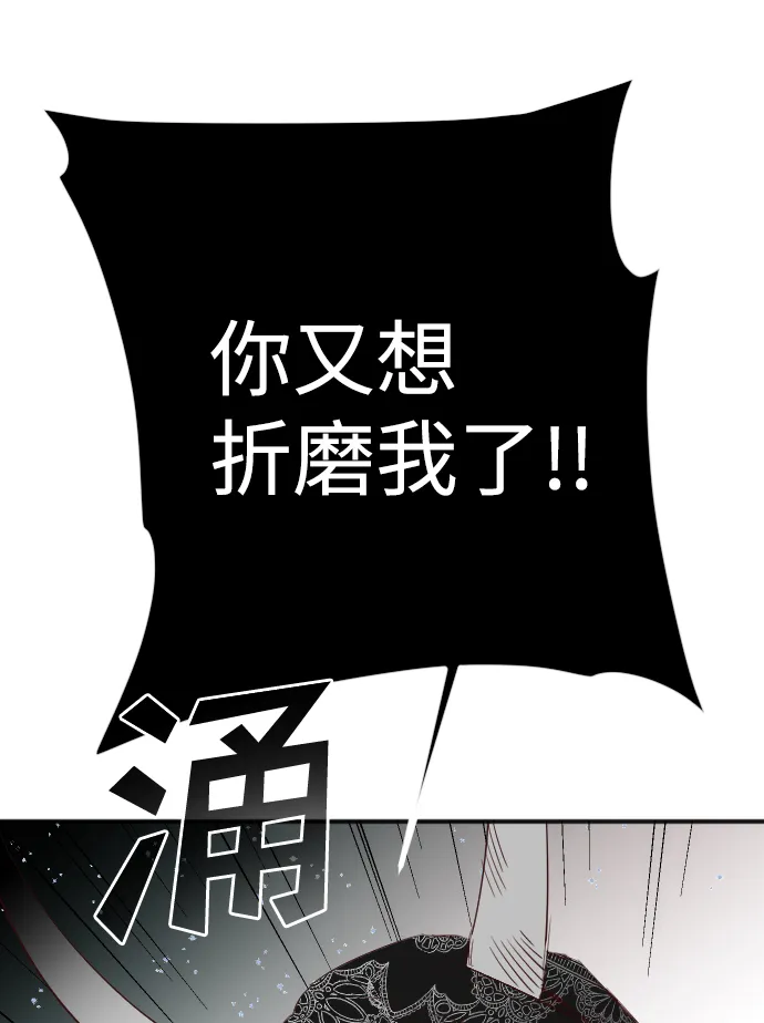 [第89话] 黑暗森林（2） 第36页