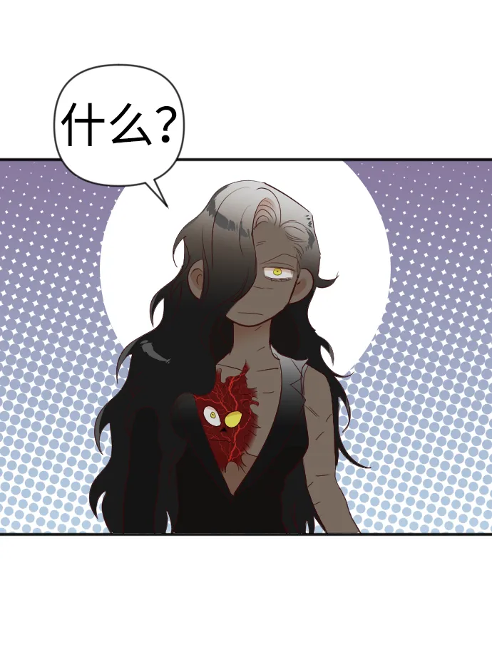 [第89话] 黑暗森林（2） 第38页