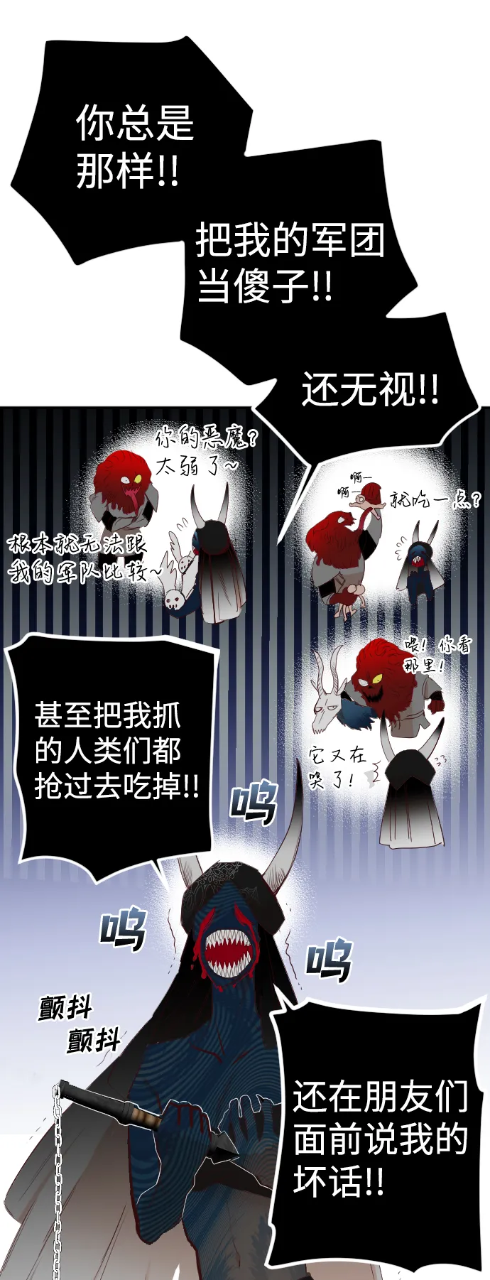 [第89话] 黑暗森林（2） 第39页