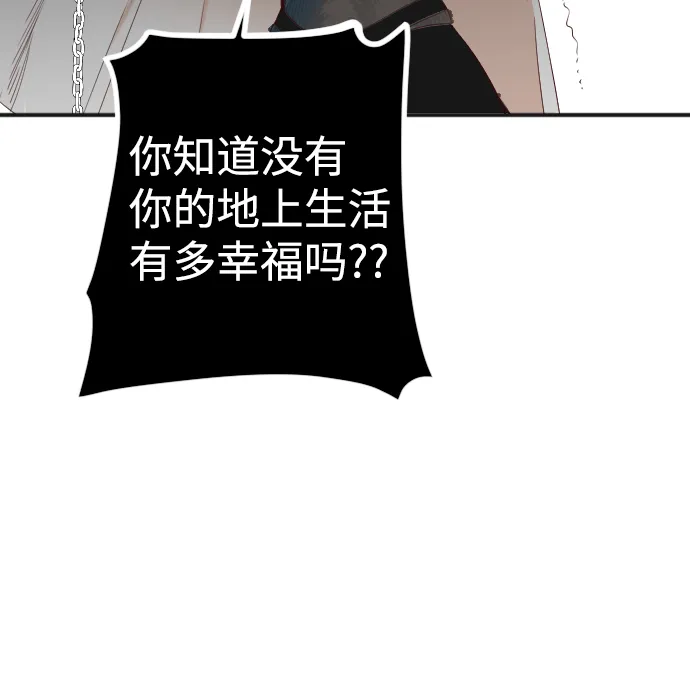 [第89话] 黑暗森林（2） 第40页