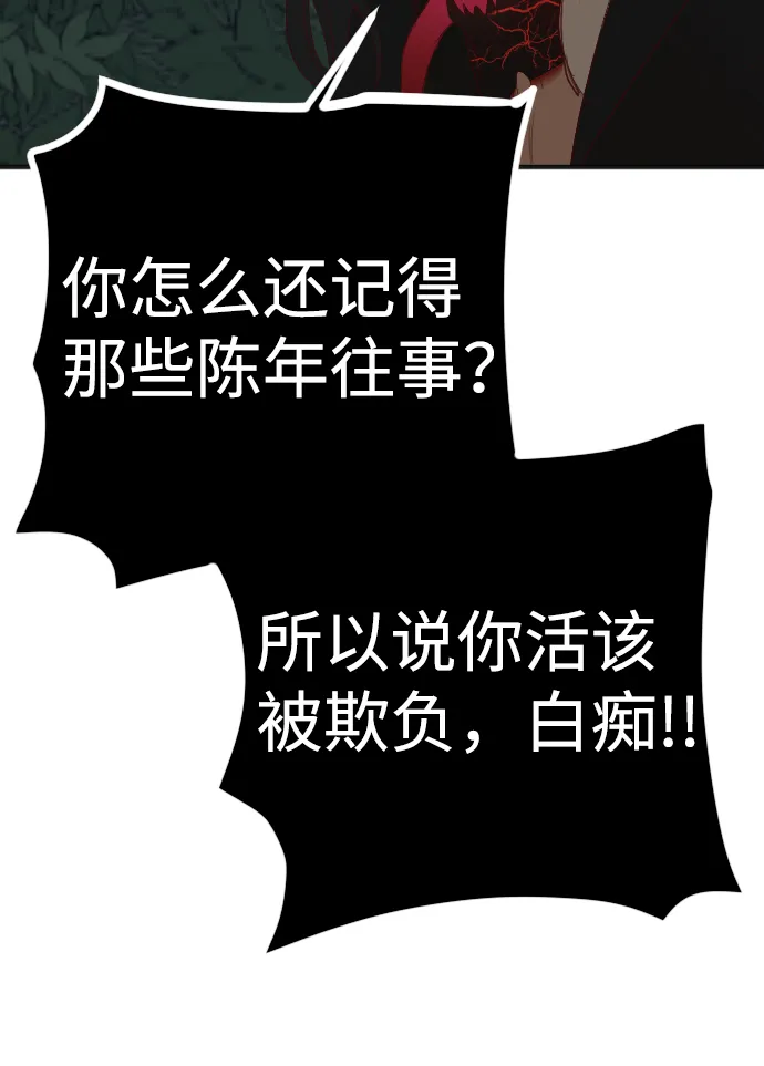[第89话] 黑暗森林（2） 第42页