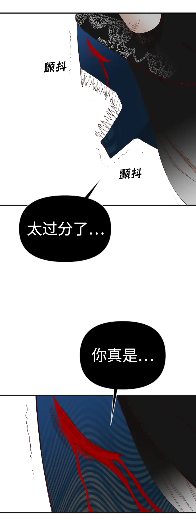 [第89话] 黑暗森林（2） 第43页