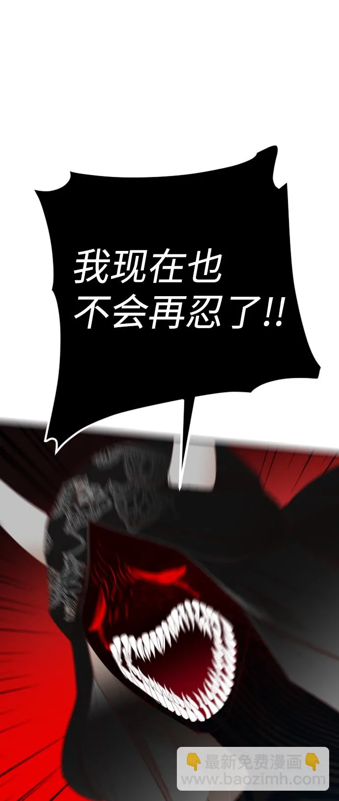 [第89话] 黑暗森林（2） 第44页