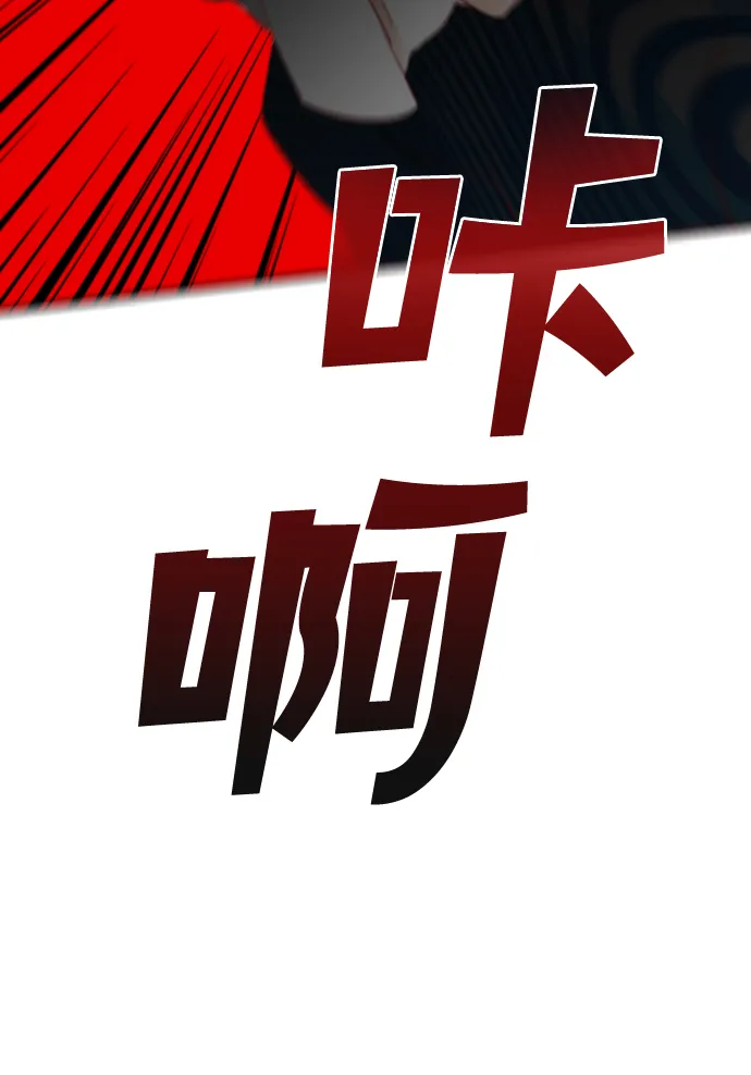 [第89话] 黑暗森林（2） 第45页
