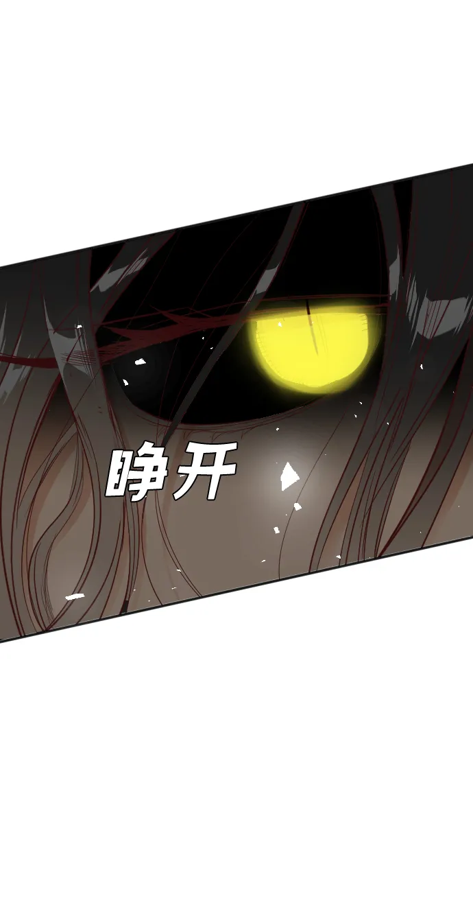 [第89话] 黑暗森林（2） 第48页