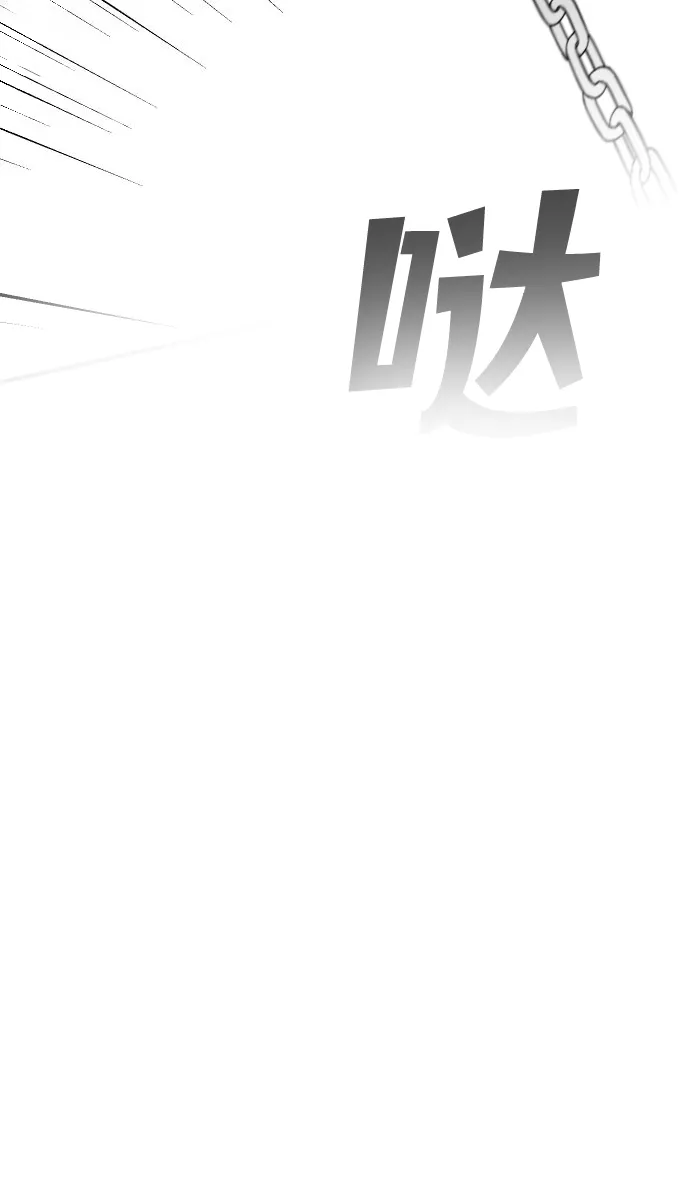 [第89话] 黑暗森林（2） 第55页