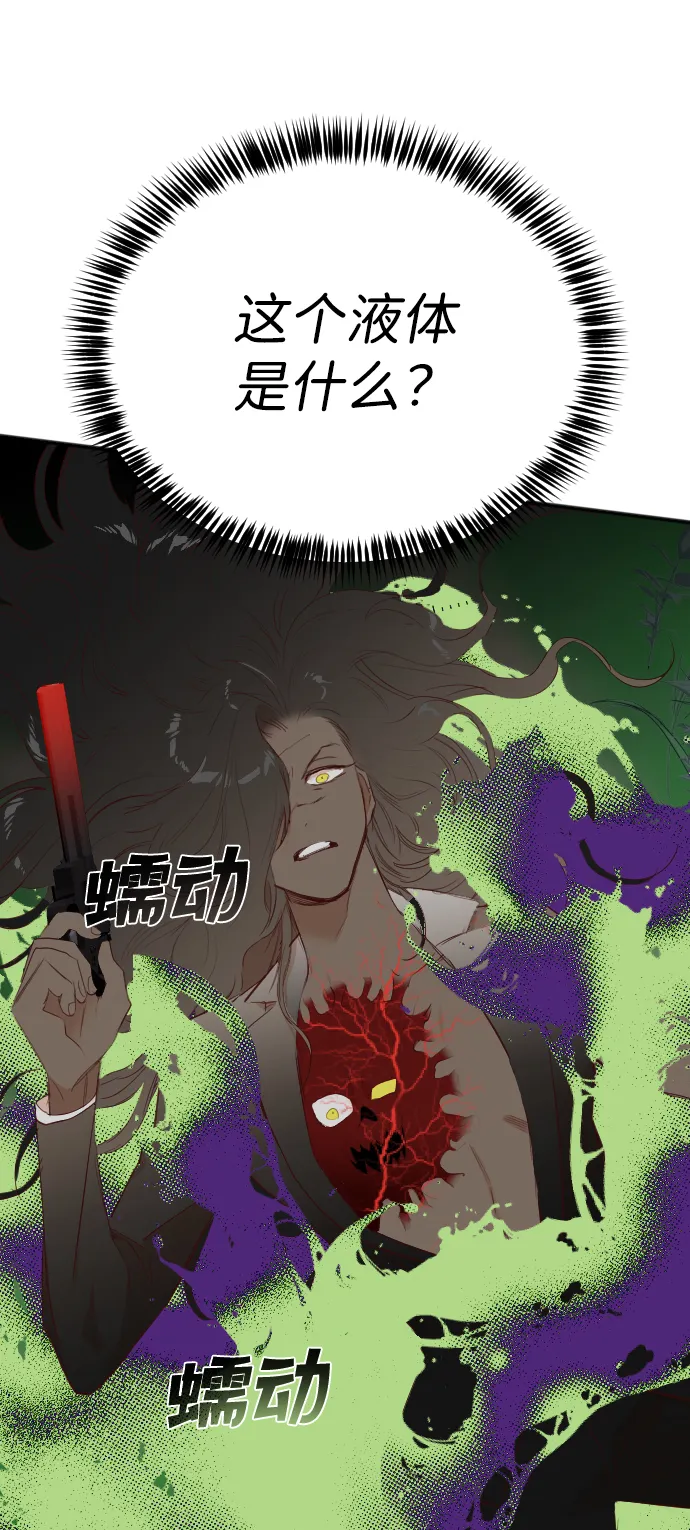 [第89话] 黑暗森林（2） 第63页