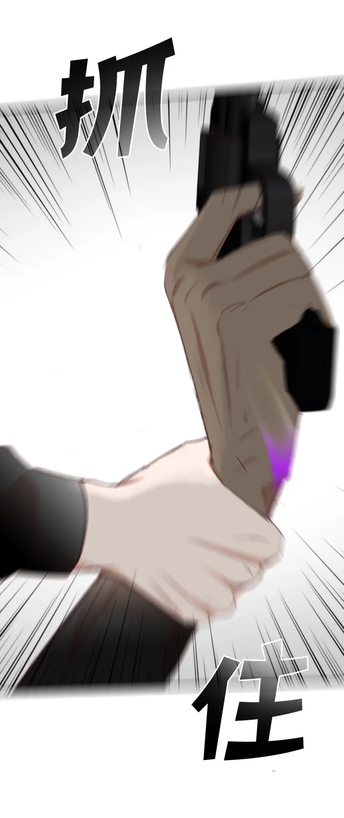 [第89话] 黑暗森林（2） 第65页