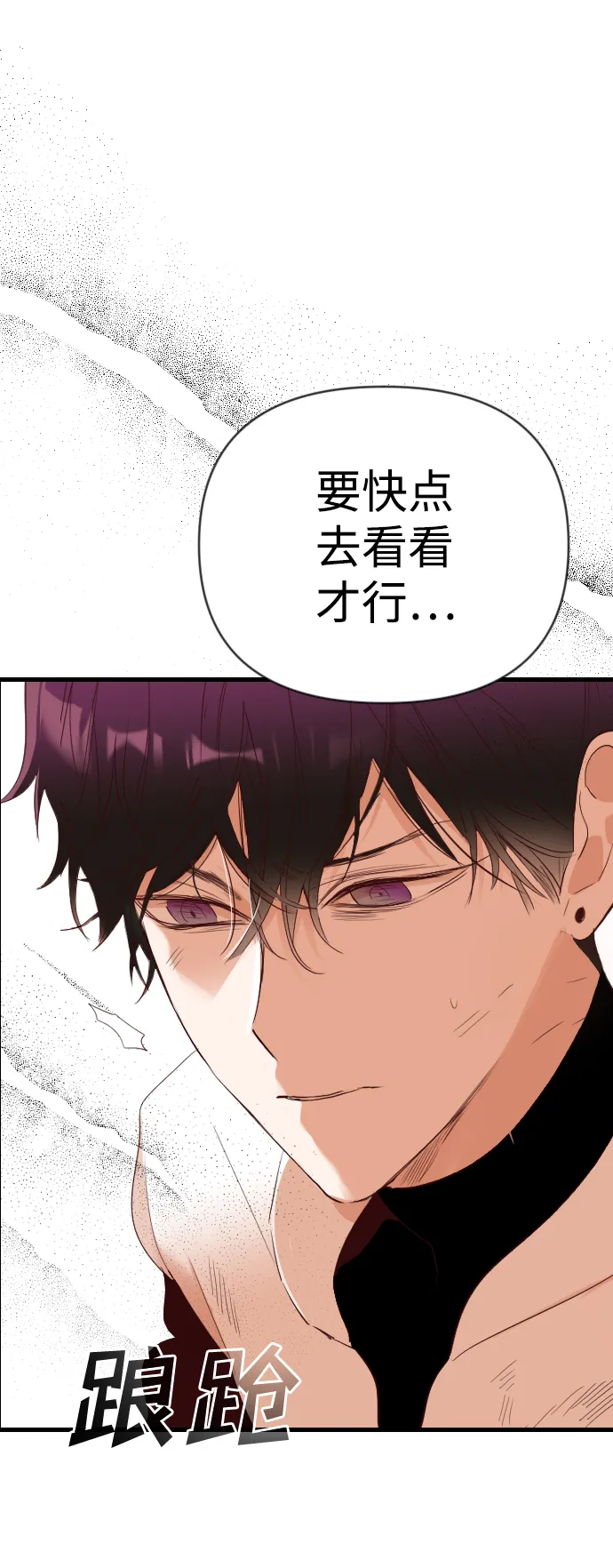 [第88话] 黑暗森林（1） 第3页