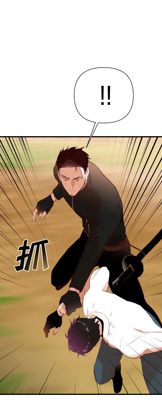[第88话] 黑暗森林（1） 第4页