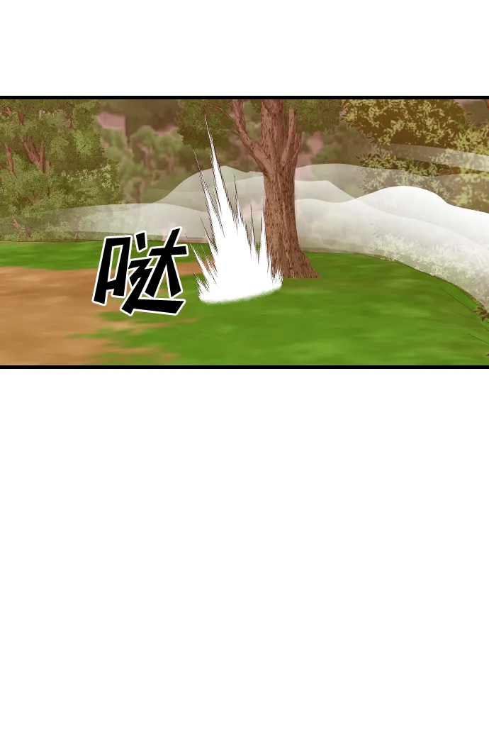[第88话] 黑暗森林（1） 第10页