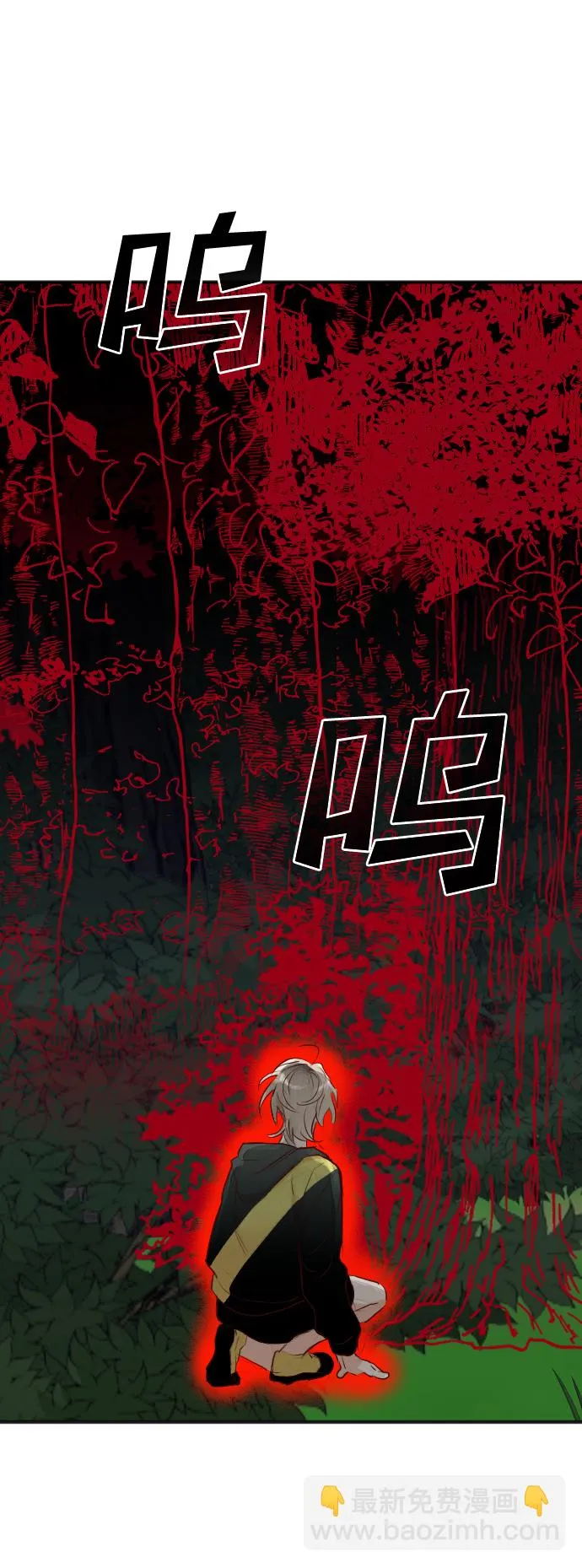 [第88话] 黑暗森林（1） 第20页