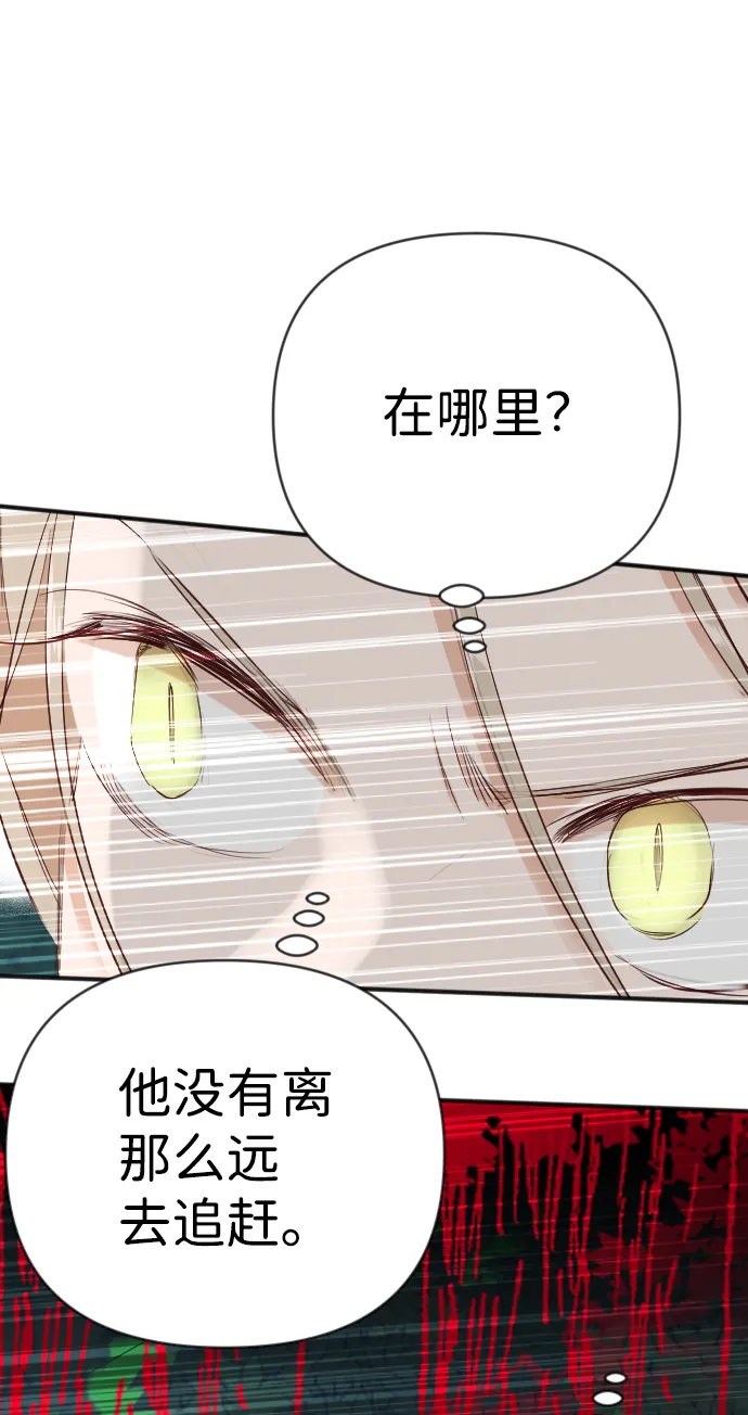 [第88话] 黑暗森林（1） 第21页