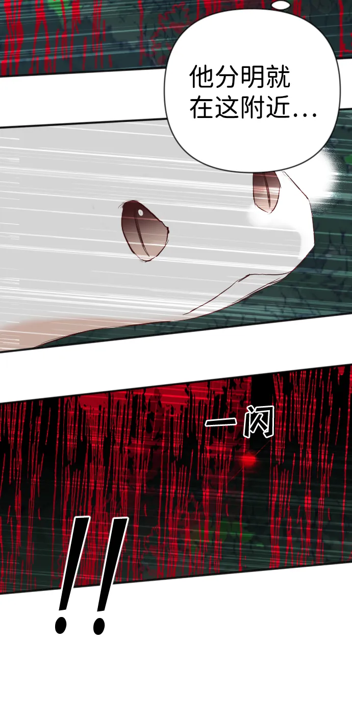 [第88话] 黑暗森林（1） 第22页