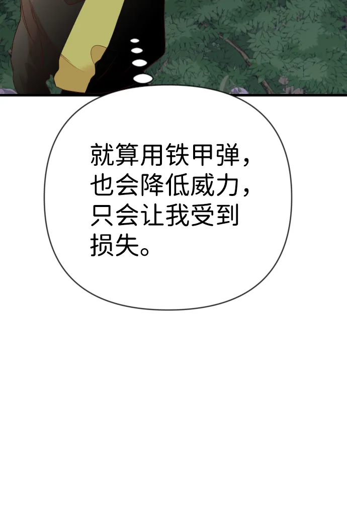 [第88话] 黑暗森林（1） 第29页