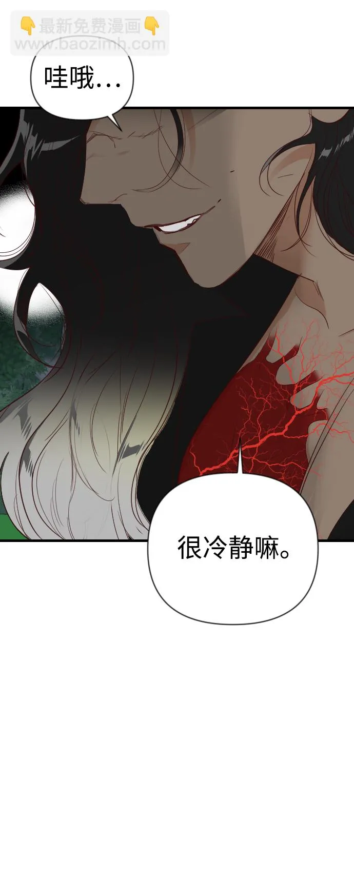 [第88话] 黑暗森林（1） 第30页