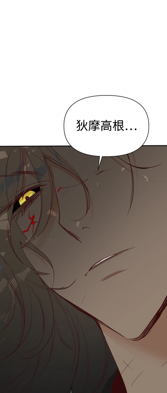 [第88话] 黑暗森林（1） 第36页