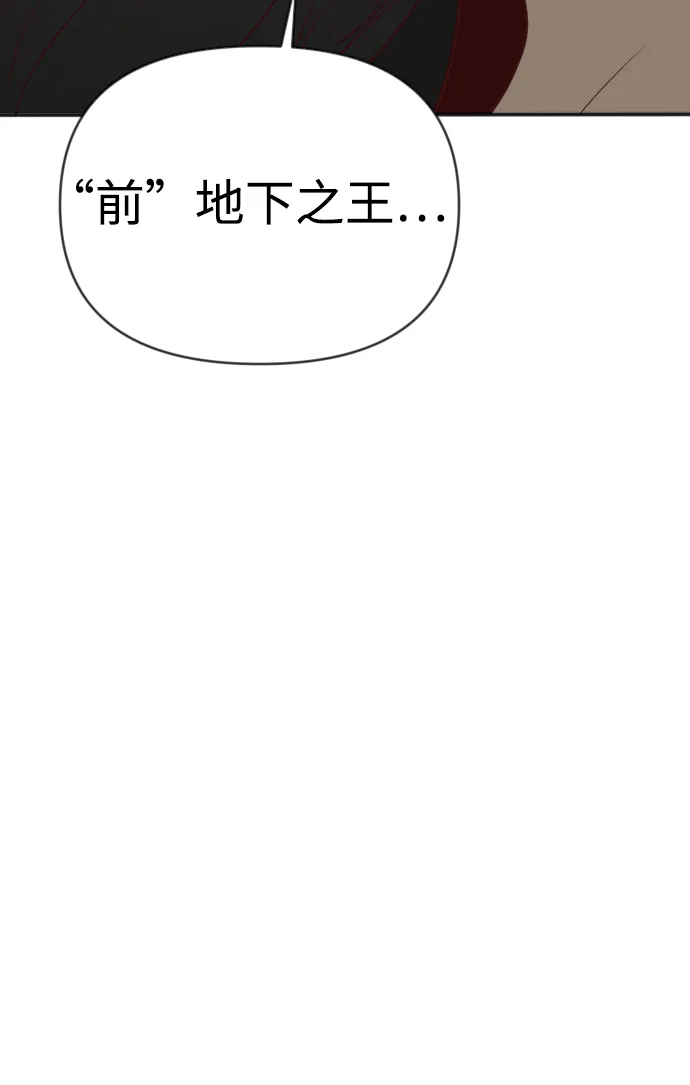 [第88话] 黑暗森林（1） 第37页