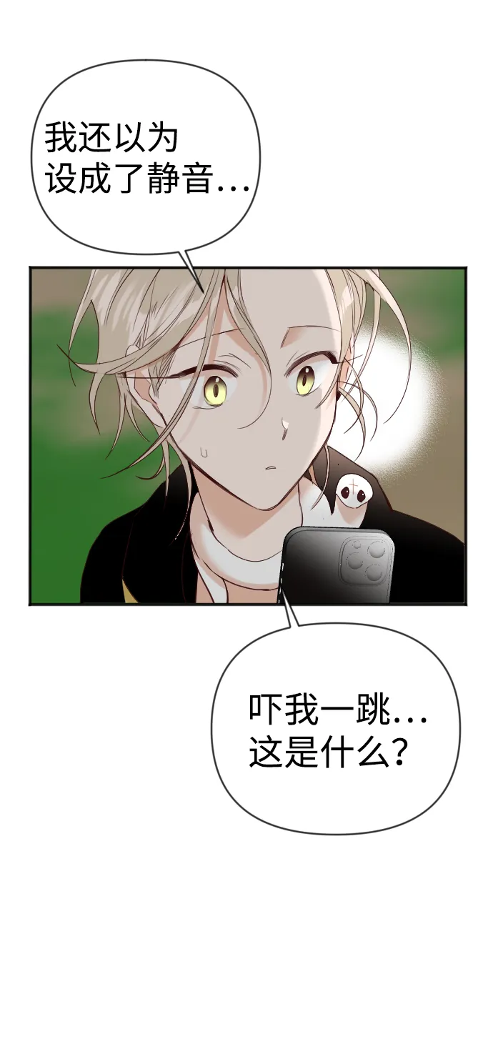 [第88话] 黑暗森林（1） 第39页