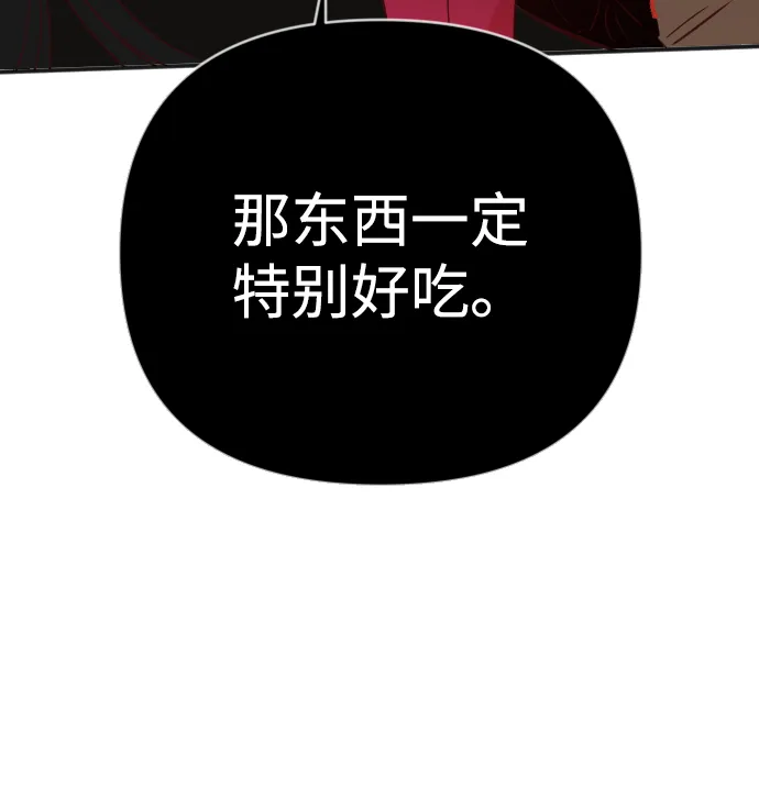 [第88话] 黑暗森林（1） 第44页