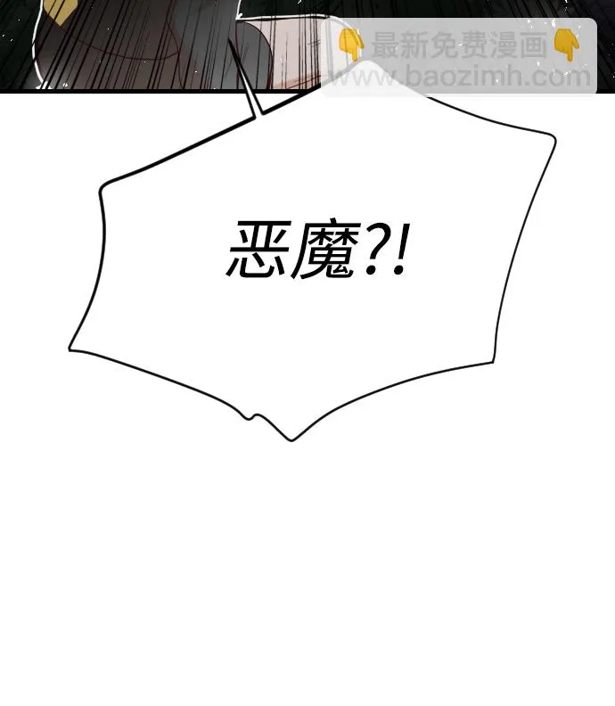 [第88话] 黑暗森林（1） 第50页
