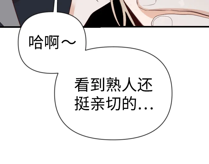 [第88话] 黑暗森林（1） 第57页
