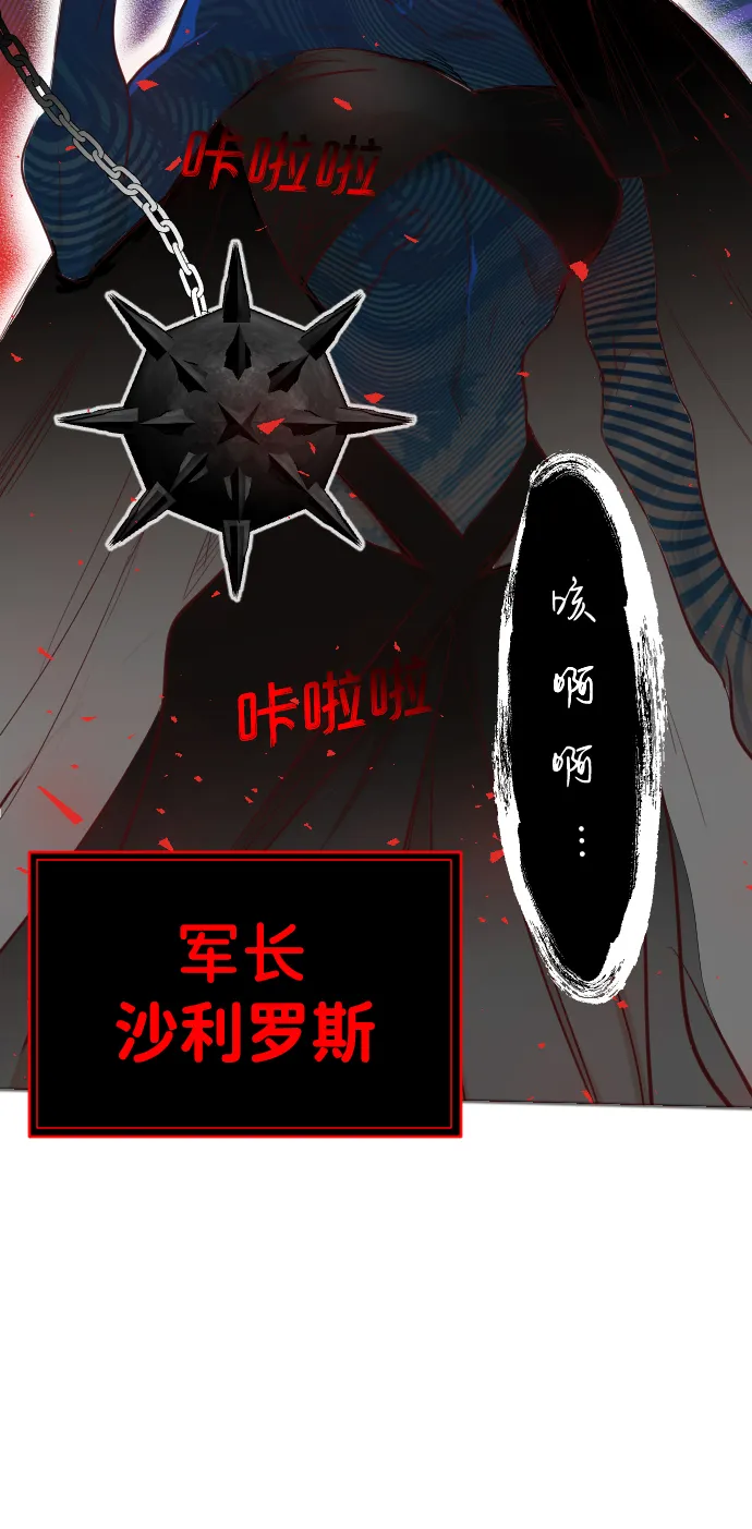 [第88话] 黑暗森林（1） 第62页