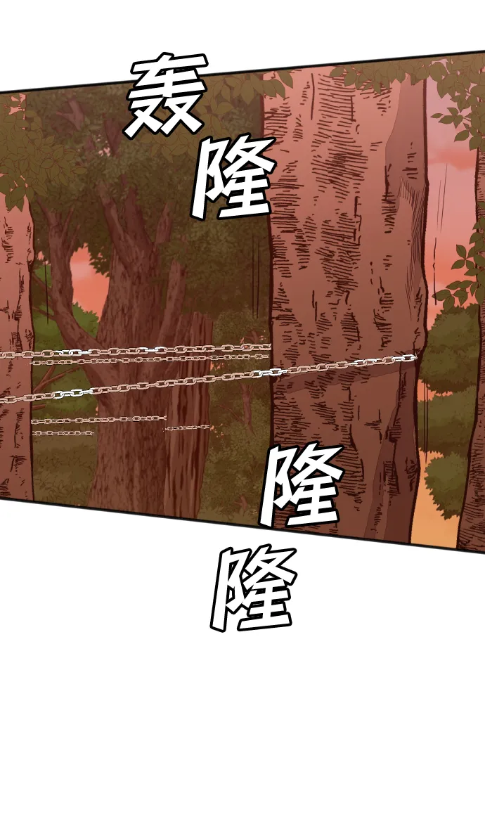[第87话] 光与影（6） 第3页