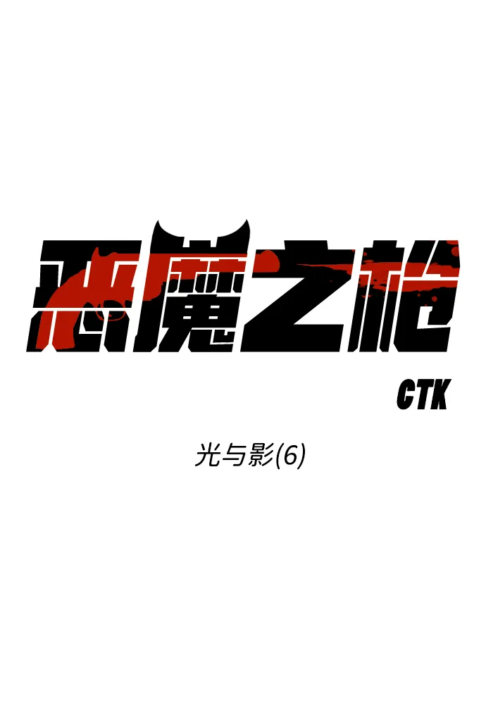 [第87话] 光与影（6） 第5页