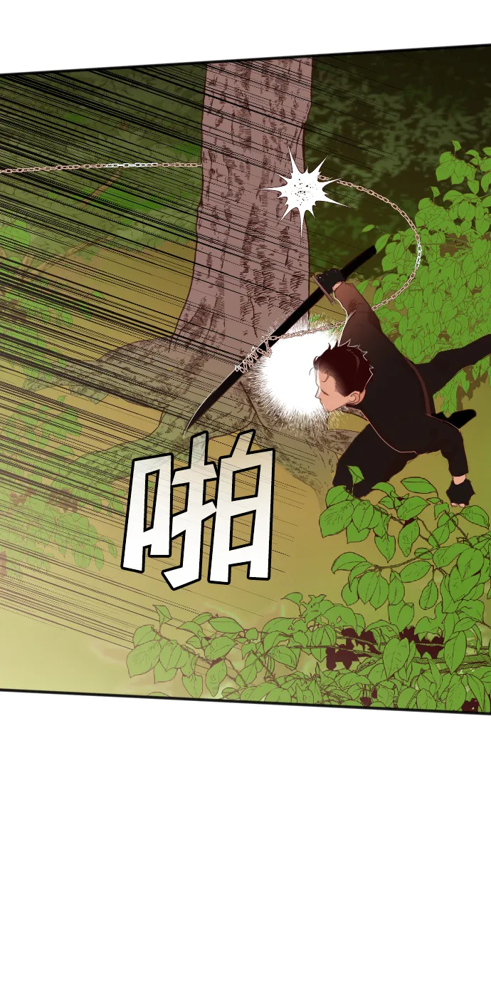 [第87话] 光与影（6） 第6页