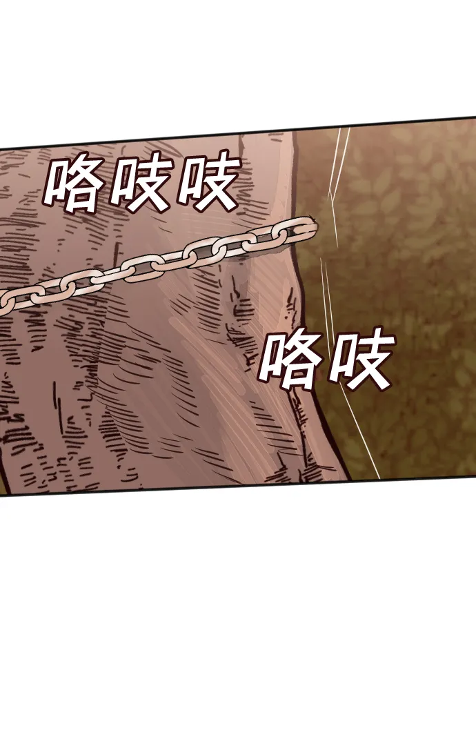 [第87话] 光与影（6） 第10页