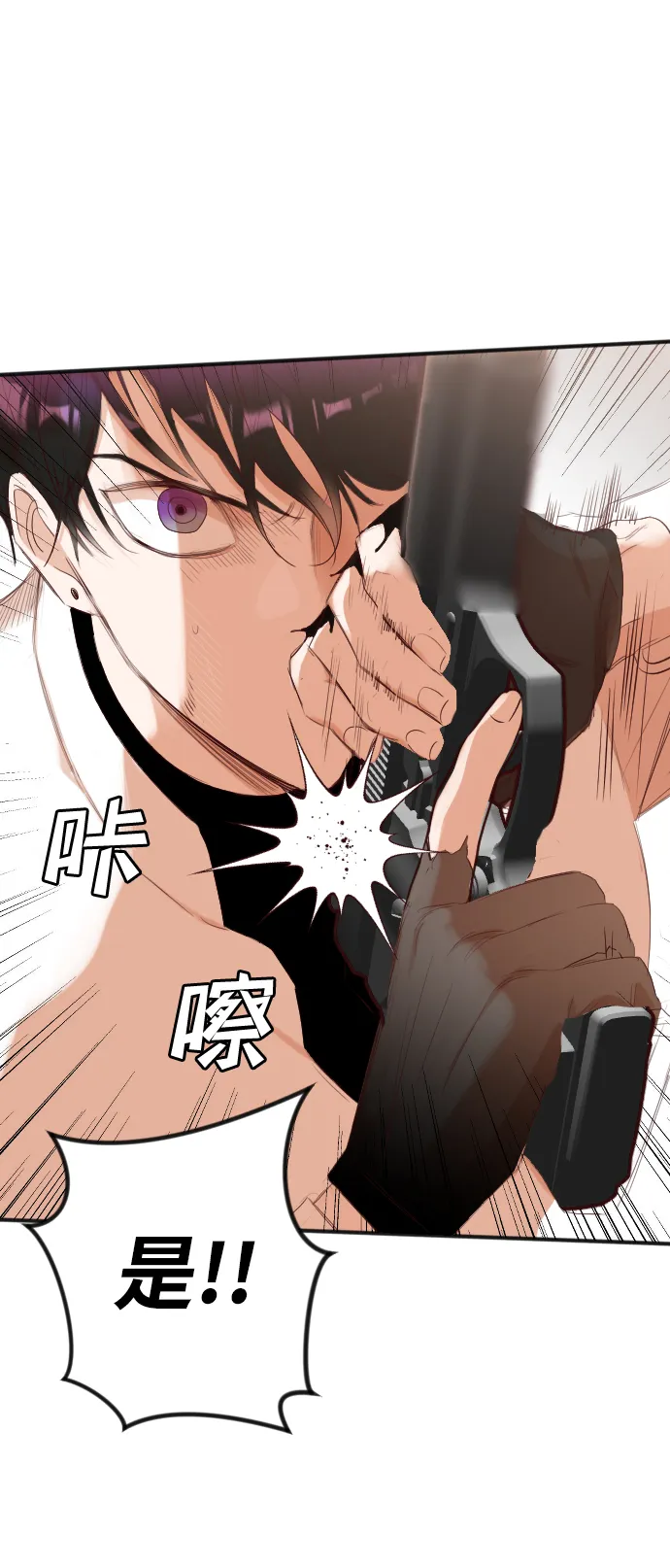 [第87话] 光与影（6） 第13页