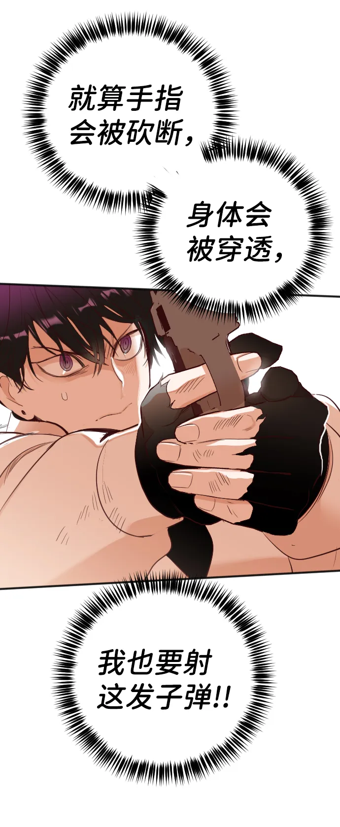[第87话] 光与影（6） 第18页